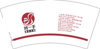 12250102有改刘一手 7盎司5千个：tb286696165326 一次性定制纸杯、一次性广告纸杯设计图