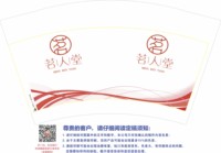https://tcs.teambition.net/thumbnail/313df64023255edf0da0daab1ad47614b2ba/w/200/h/200纸杯定做 设计图附件