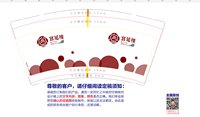 3141128 宫延楼 9盎司1000个：241228-537751733902521 一次性定制纸杯、一次性广告纸杯设计图