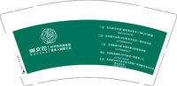 12241210樊文花（1店新手机号：16638109197）9盎司1千：Kangjie19860530（微信105） 一次性定制纸杯、一次性广告纸杯设计图
