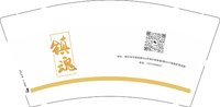 12241224镇魂（555号桐庐）9盎司5千只：方ffffff 一次性定制纸杯、一次性广告纸杯设计图