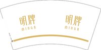 12250106明牌 7盎司1000个：童童的老豆哎 一次性定制纸杯、一次性广告纸杯设计图