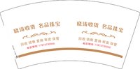 12241229（改）晓涛收货 名品珠宝 7盎司5千个：晓涛收货名品珠宝 一次性定制纸杯、一次性广告纸杯设计图