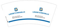 3141227 山西徳晟汽车销售有限公司 7盎司2000个：241227-347707809373023 一次性定制纸杯、一次性广告纸杯设计图