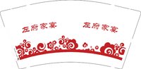 12250105 左府家宴 9盎司1000个：tb628890779 一次性定制纸杯、一次性广告纸杯设计图