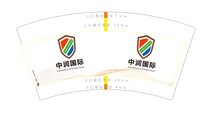 12241226中润国际7盎司1千个：tb142237103 一次性定制纸杯、一次性广告纸杯设计图