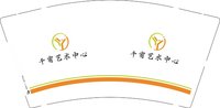 12241215 千宥艺术中心 9盎司5000个：tb286023724 一次性定制纸杯、一次性广告纸杯设计图