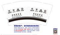 https://tcs.teambition.net/thumbnail/313df7353225daebbf0b4b159fcb2ae2cb91/w/200/h/200纸杯定做 设计图附件