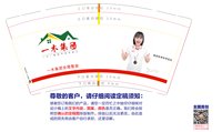 3141228 一木集团全屋整装 9盎司特厚5000个：241228-402265260340833 一次性定制纸杯、一次性广告纸杯设计图