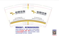 3141210 启路汽车 9盎司1000个:241211-139534068060821 一次性定制纸杯、一次性广告纸杯设计图