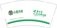 12241224 小鹿洗美9盎司1千350克专版：zhangqing_car 一次性定制纸杯、一次性广告纸杯设计图
