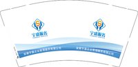 12241205安徽宇盛企业管理服务有限公司9盎司1千专版350克：范高荣00 一次性定制纸杯、一次性广告纸杯设计图