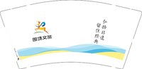 3141214 围场文旅 9盎司 特厚2000个：241214-048087775542811 一次性定制纸杯、一次性广告纸杯设计图
