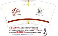（印500修白杯）3141228 智玄全屋定制 7盎司特厚1000个：241228-365103757652948 一次性定制纸杯、一次性广告纸杯设计图