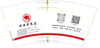 12241121 厦门市恒源堂药店9盎司1千：tb749497141 一次性定制纸杯、一次性广告纸杯设计图