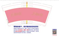 12241216bilee 9盎司1000个：类似爱情zp 一次性定制纸杯、一次性广告纸杯设计图