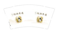 12241210有改悦颜香遇 9盎司1千个：喻湘1234567890 一次性定制纸杯、一次性广告纸杯设计图