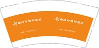 3140106 南烛叶植物染发 9盎司1000个：250106-427200418222895 一次性定制纸杯、一次性广告纸杯设计图