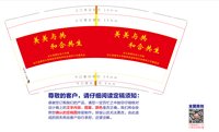 12241212 （50一条）美美与共12盎司1千：18208347907陈 一次性定制纸杯、一次性广告纸杯设计图