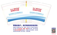 12241217苏净布什空调9盎司350克专版2千个：xin独立日 一次性定制纸杯、一次性广告纸杯设计图