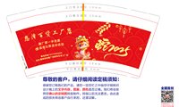 12250102 恩泽百货工厂店（50一条） 9盎司1万个加急：tb21797170 一次性定制纸杯、一次性广告纸杯设计图