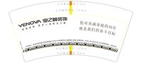 12241218 业之峰装饰7盎司1千个;黄磊hl96 一次性定制纸杯、一次性广告纸杯设计图