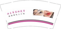 12250103 女主角容妆美学9盎司加厚1千：liuya_70 一次性定制纸杯、一次性广告纸杯设计图