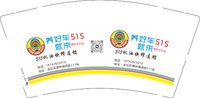 3141213 儒林艺柠店 9盎司350g专版2000个：241213-135329268031027 一次性定制纸杯、一次性广告纸杯设计图