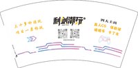 12241211利剑潮玩 7盎司5000个：mie韦一 一次性定制纸杯、一次性广告纸杯设计图