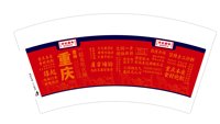 12250102 冷記渝味7盎司1万个（装1千1箱）：gyp52044420 一次性定制纸杯、一次性广告纸杯设计图