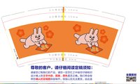 11241221福9盎司1千：tb392740416 一次性定制纸杯、一次性广告纸杯设计图