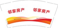 12250102邻家房产 9盎司加厚1千个：照月下独琢 一次性定制纸杯、一次性广告纸杯设计图