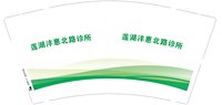 12241220莲湖沣惠北路诊所 9盎司1千个：tb200287051 一次性定制纸杯、一次性广告纸杯设计图