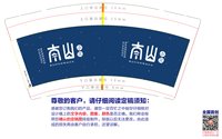 12241218 南山9盎司加厚2千个：king_ljt 一次性定制纸杯、一次性广告纸杯设计图