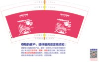 12241215优优的家居9盎司1千个：t_1502758307127_0995 一次性定制纸杯、一次性广告纸杯设计图