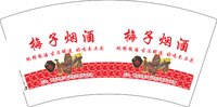 3141223 梅子烟酒 7盎司1000个（送6个超市包装袋）：241223-149118021150700 一次性定制纸杯、一次性广告纸杯设计图