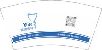 13241213 懿德齿科9盎司特厚5千个：祘lsrdbh 一次性定制纸杯、一次性广告纸杯设计图