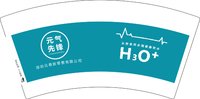 3140101 元气先锋 7盎司特厚1000个：250101-402128914031018 一次性定制纸杯、一次性广告纸杯设计图