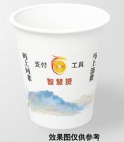 12241213支付工具9盎司1千个：t_1483231826849_0264 一次性定制纸杯、一次性广告纸杯设计图