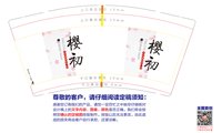12241231 9盎司加厚1千：小样招人疼18 一次性定制纸杯、一次性广告纸杯设计图