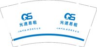 12241209光速易租9盎司1千个：kitt19911012 一次性定制纸杯、一次性广告纸杯设计图