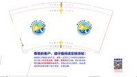 12241224科技城第一幼儿园9盎司加厚2千：yeann68364320 一次性定制纸杯、一次性广告纸杯设计图