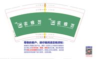 12241228 雀雅荟9盎司加厚1万个：wangdan_baobao 一次性定制纸杯、一次性广告纸杯设计图