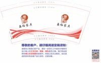12241214 晶裕家具9盎司加厚1千：卷发弹弹825 一次性定制纸杯、一次性广告纸杯设计图