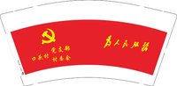 12241225 口头村9盎司1千个专版350克：（随货收据163元）mengxuhan 一次性定制纸杯、一次性广告纸杯设计图