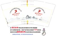 16241221 宁波合昇金属材料有限公司 9盎司加厚1千(注意味道）：钟珊珊3301 一次性定制纸杯、一次性广告纸杯设计图