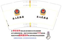 11241230改 承天网球学校 9盎司加厚5千加急：ms马双90 一次性定制纸杯、一次性广告纸杯设计图