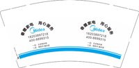 1224121春耀家电9盎司2千专版350克：张小平永新家电 一次性定制纸杯、一次性广告纸杯设计图