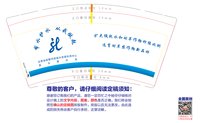 12241216 昌马灌区处 （分时到户）9盎司加厚5000个加急（20一条）：tb51372803 一次性定制纸杯、一次性广告纸杯设计图
