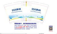 12241226 55K游戏9盎司加厚1千：tb4530090_2012 一次性定制纸杯、一次性广告纸杯设计图